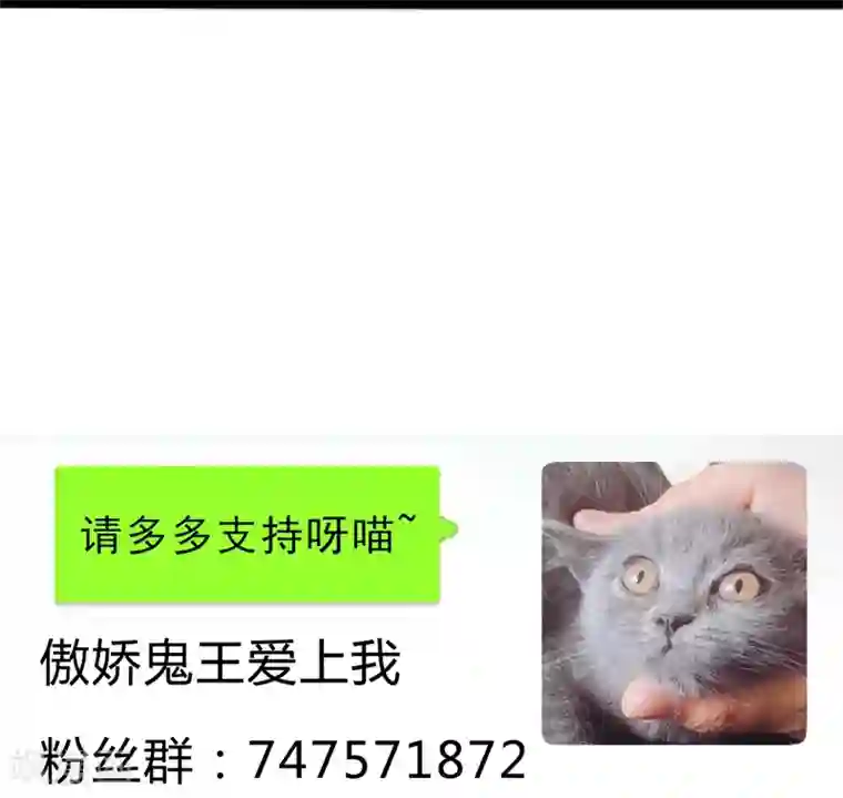 傲娇鬼王爱上我第15话 危机再临