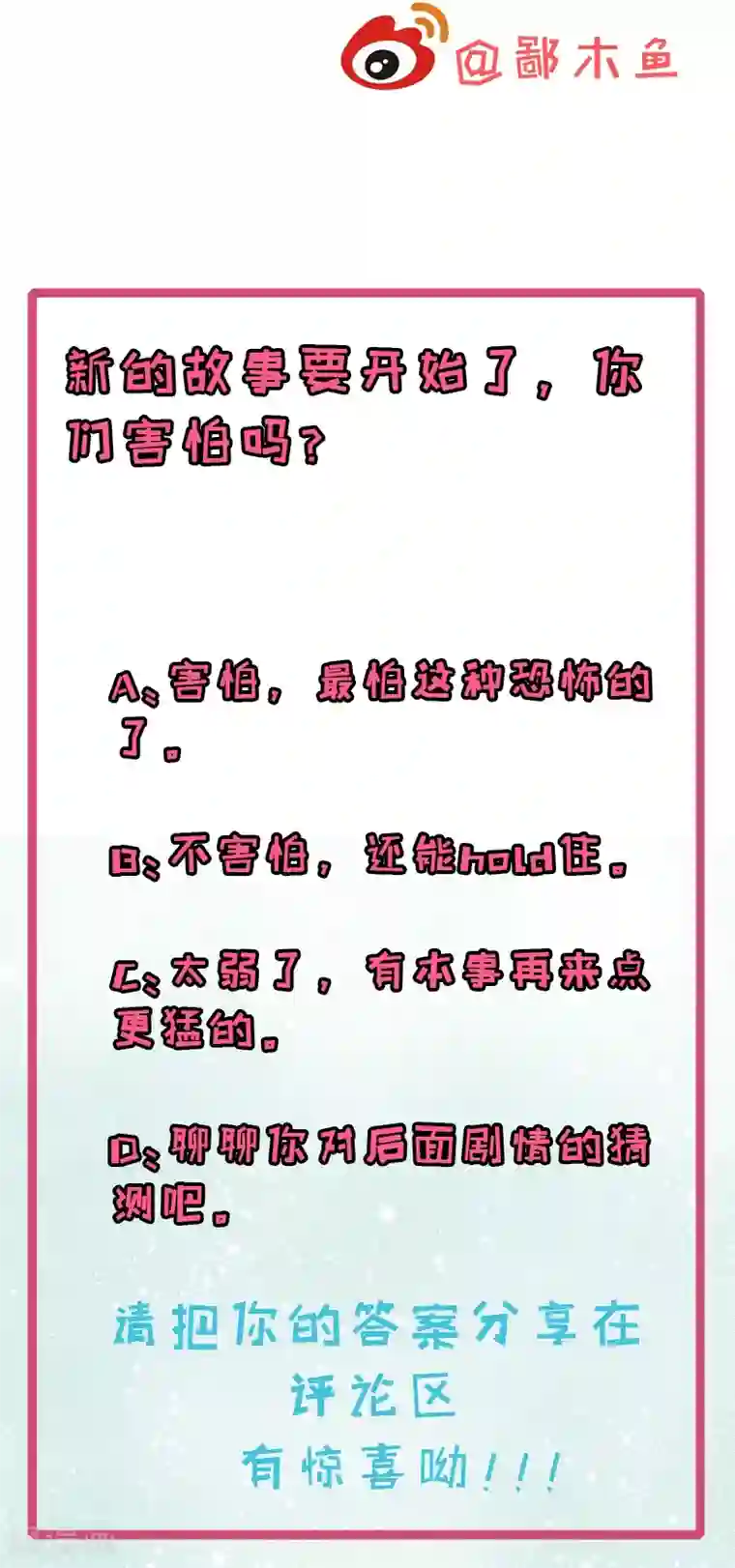 密宗双修30式第15话 危机再临