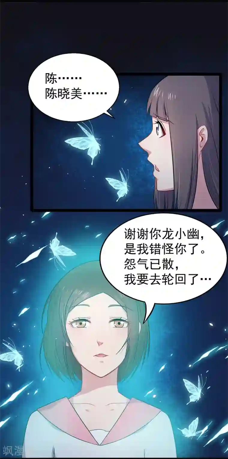 密宗双修30式第15话 危机再临