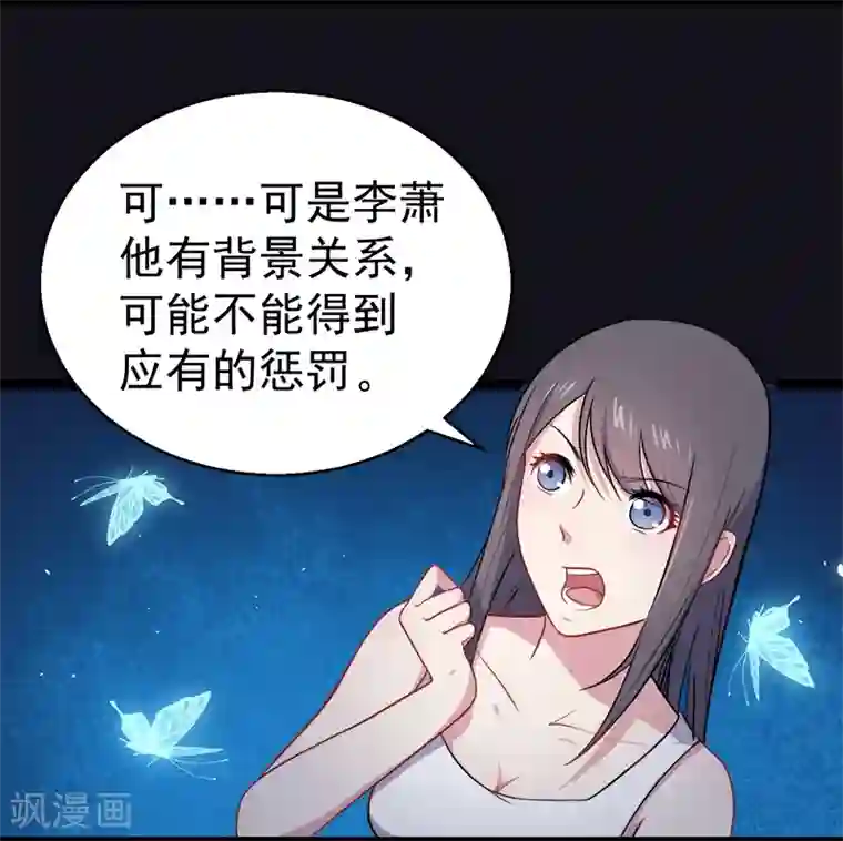 密宗双修30式第15话 危机再临