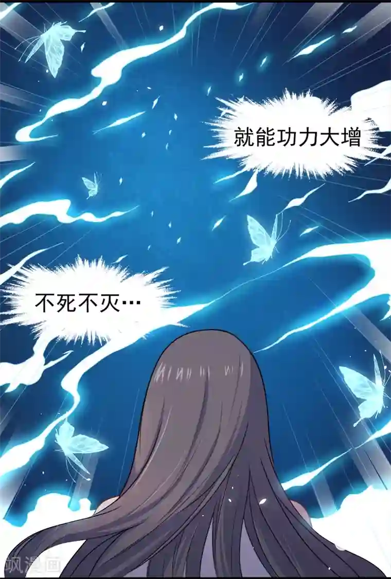密宗双修30式第15话 危机再临