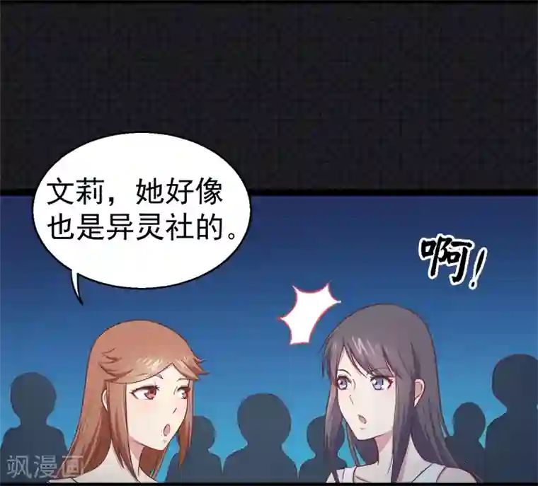 傲娇鬼王爱上我第16话 宿舍的全死了