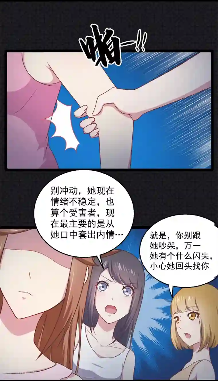 傲娇鬼王爱上我第16话 宿舍的全死了