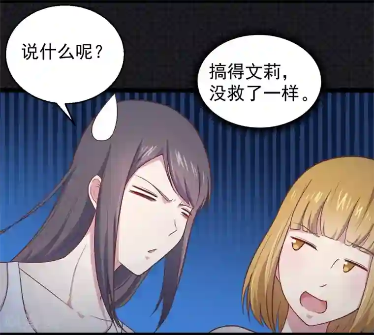 傲娇鬼王爱上我第16话 宿舍的全死了