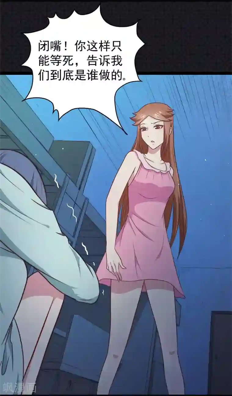 傲娇鬼王爱上我第16话 宿舍的全死了