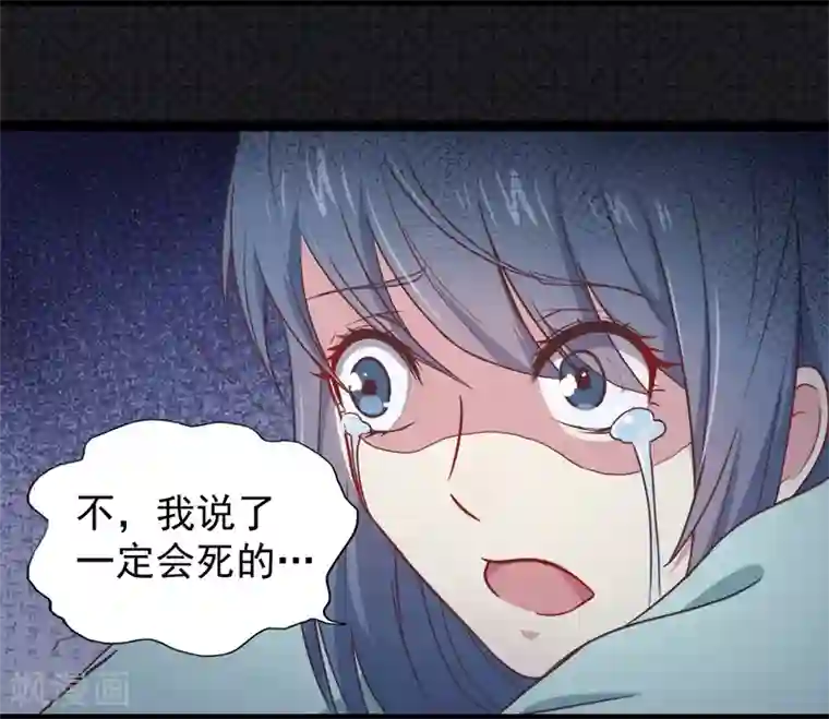 傲娇鬼王爱上我第16话 宿舍的全死了