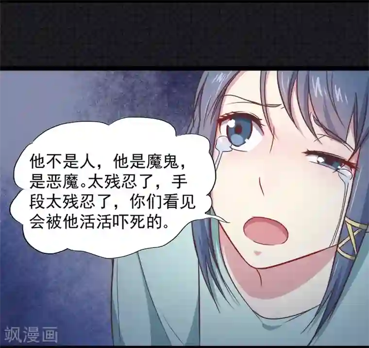 傲娇鬼王爱上我第16话 宿舍的全死了