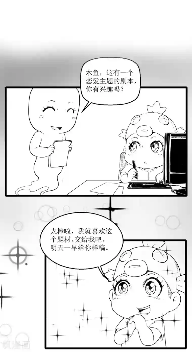 傲娇鬼王爱上我第16话 宿舍的全死了