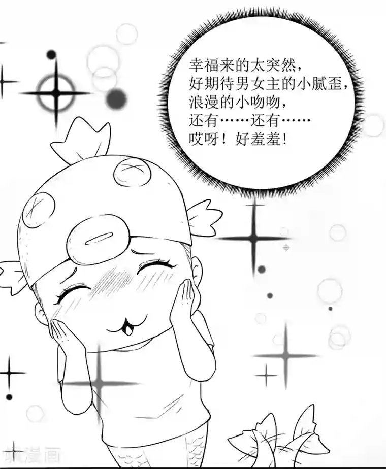 傲娇鬼王爱上我第16话 宿舍的全死了