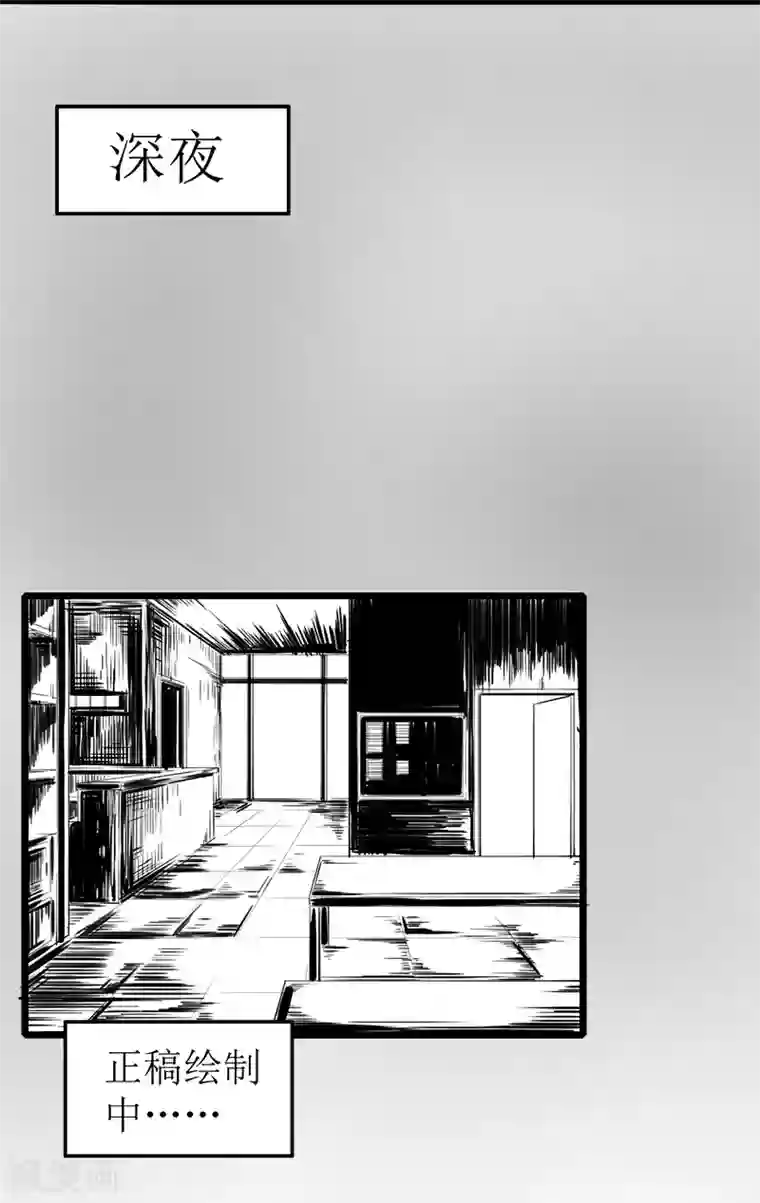 傲娇鬼王爱上我第16话 宿舍的全死了