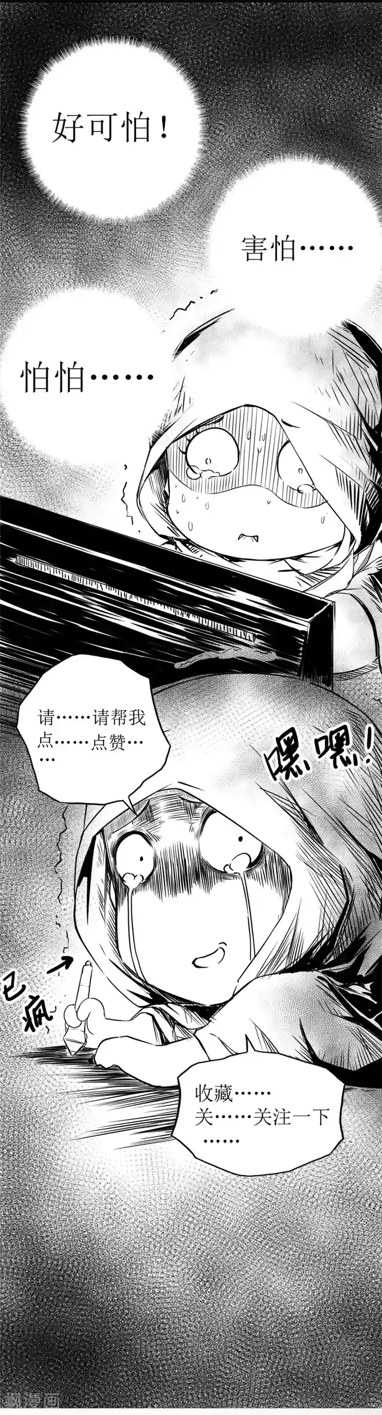 傲娇鬼王爱上我第16话 宿舍的全死了