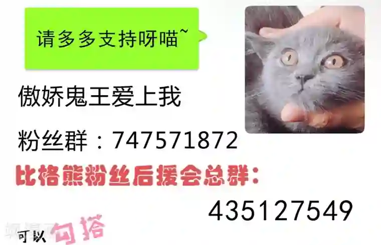 傲娇鬼王爱上我第16话 宿舍的全死了