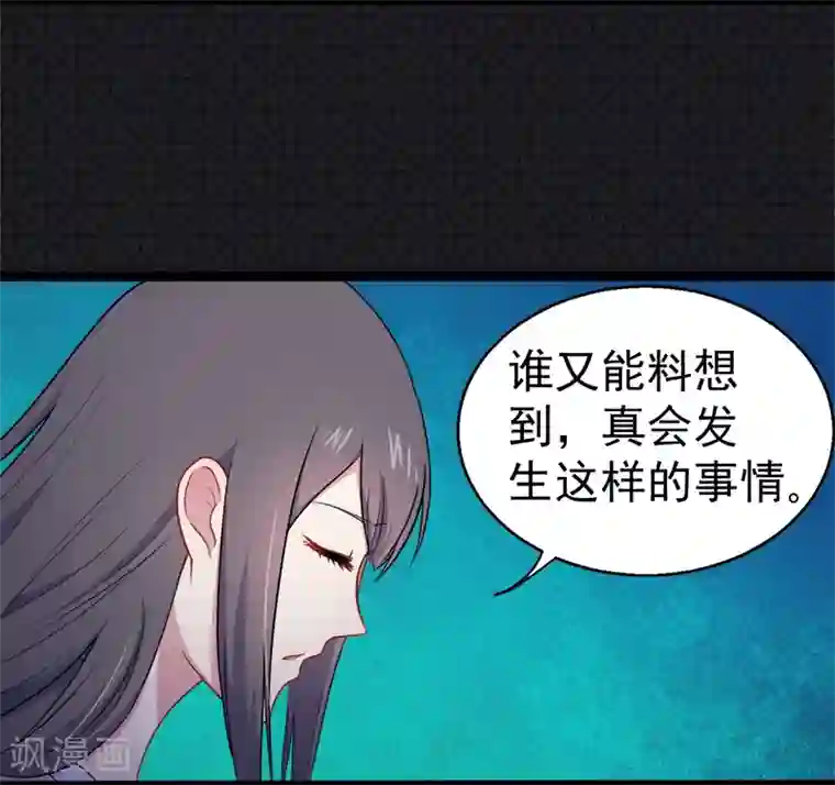 傲娇鬼王爱上我第16话 宿舍的全死了