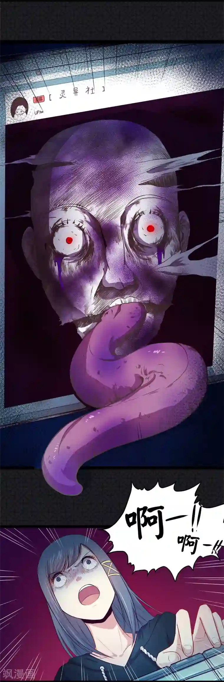 傲娇鬼王爱上我第17话 你们不能在一起