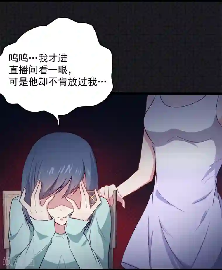 傲娇鬼王爱上我第17话 你们不能在一起