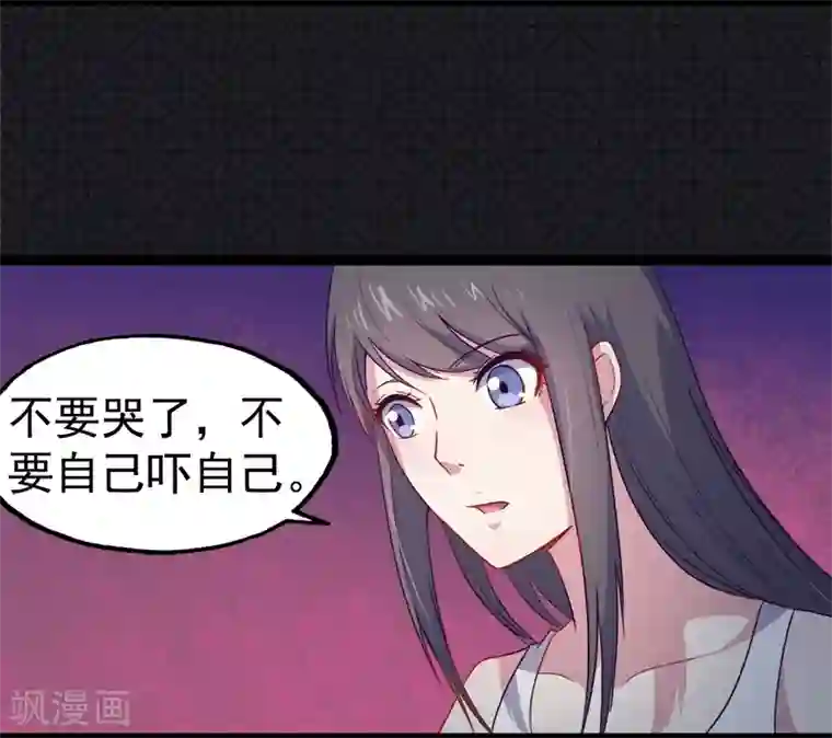 傲娇鬼王爱上我第17话 你们不能在一起