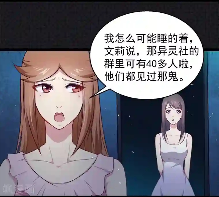 傲娇鬼王爱上我第17话 你们不能在一起