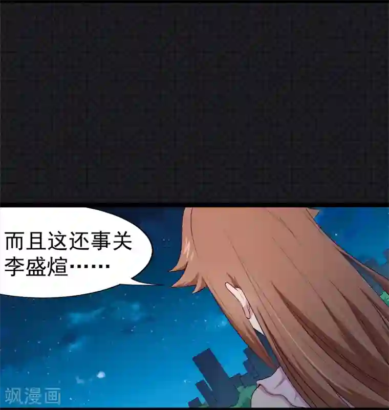 傲娇鬼王爱上我第17话 你们不能在一起