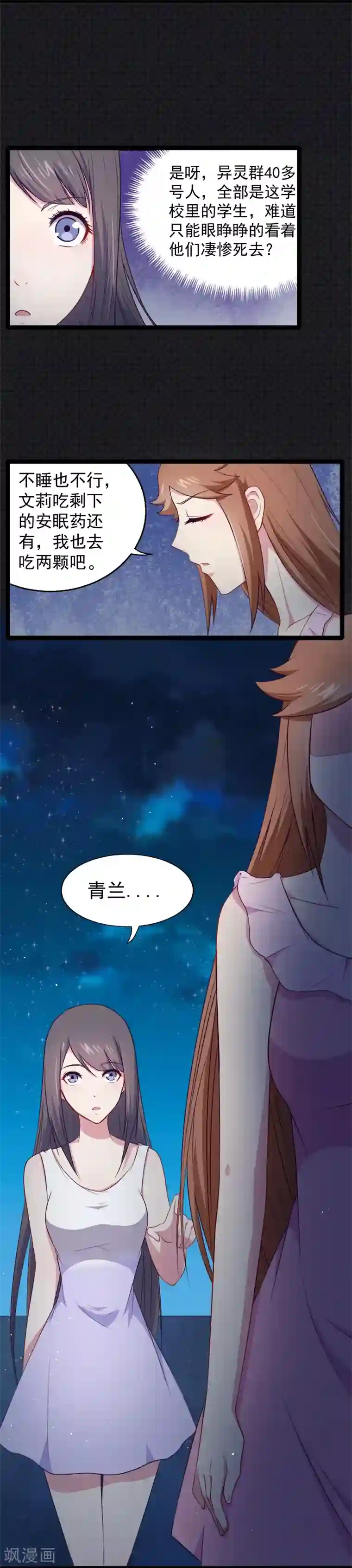 傲娇鬼王爱上我第17话 你们不能在一起