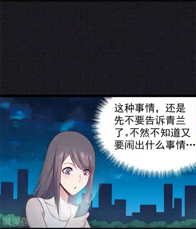 傲娇鬼王爱上我第17话 你们不能在一起