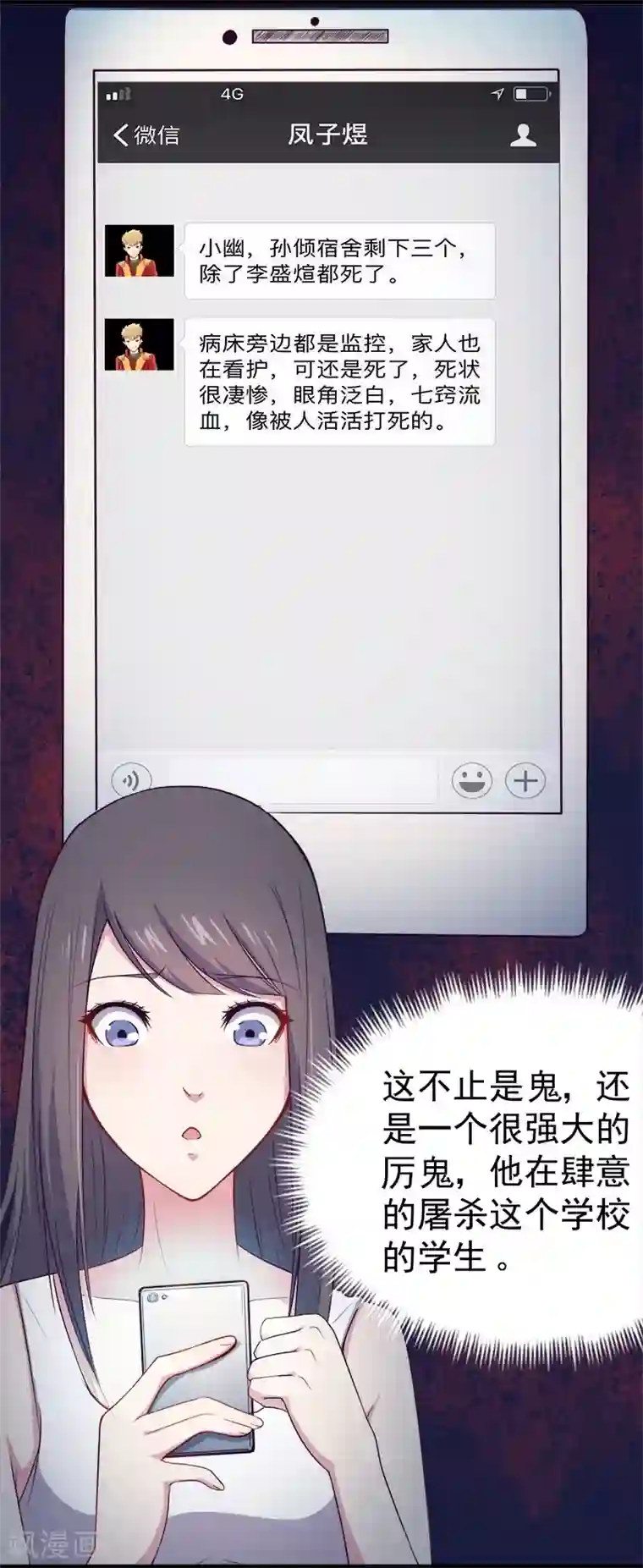 傲娇鬼王爱上我第17话 你们不能在一起