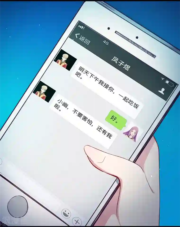 傲娇鬼王爱上我第17话 你们不能在一起