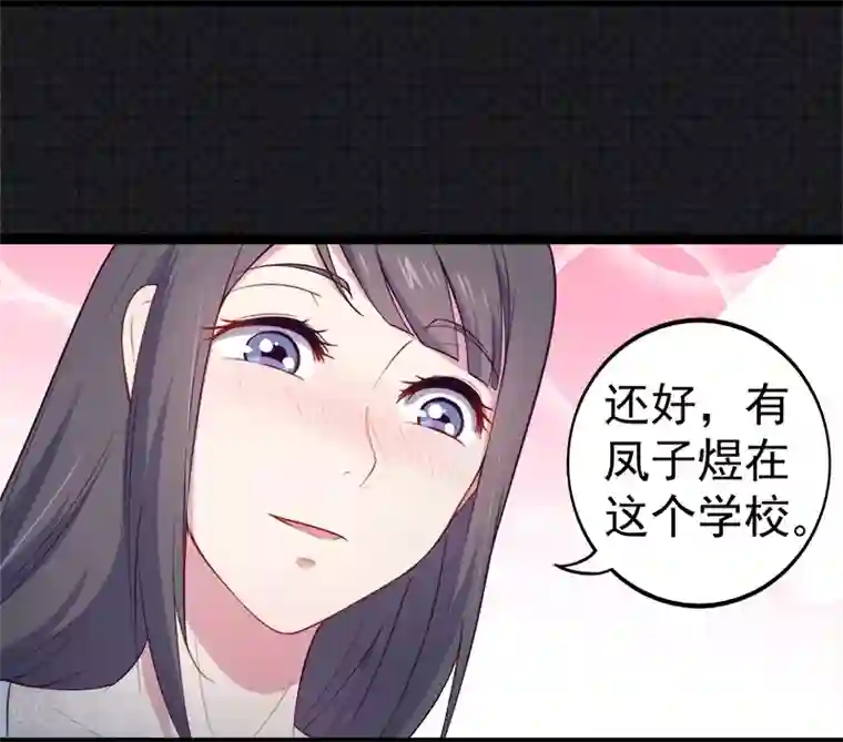 傲娇鬼王爱上我第17话 你们不能在一起