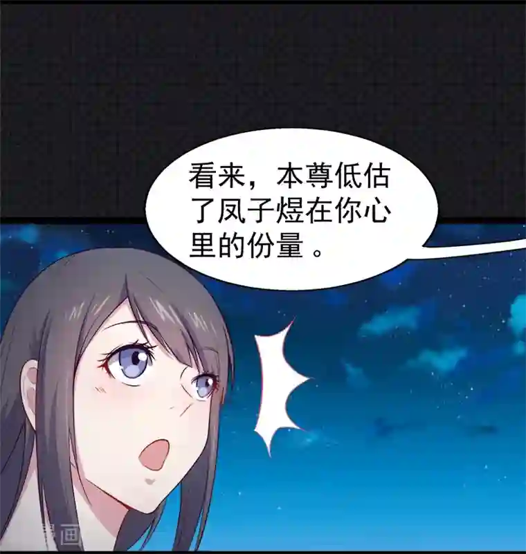 傲娇鬼王爱上我第17话 你们不能在一起