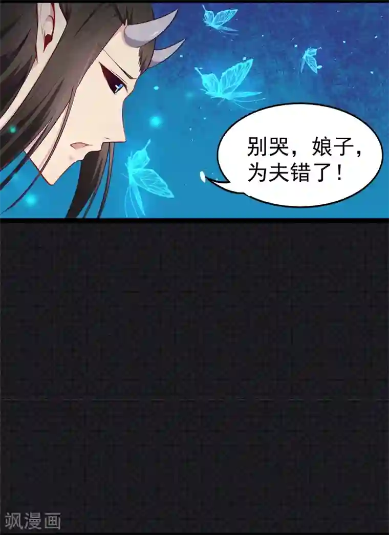 傲娇鬼王爱上我第17话 你们不能在一起