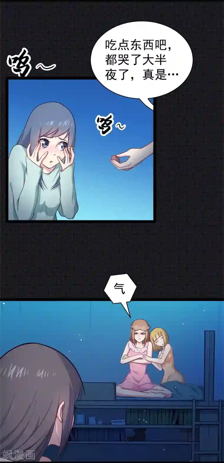 傲娇鬼王爱上我第17话 你们不能在一起