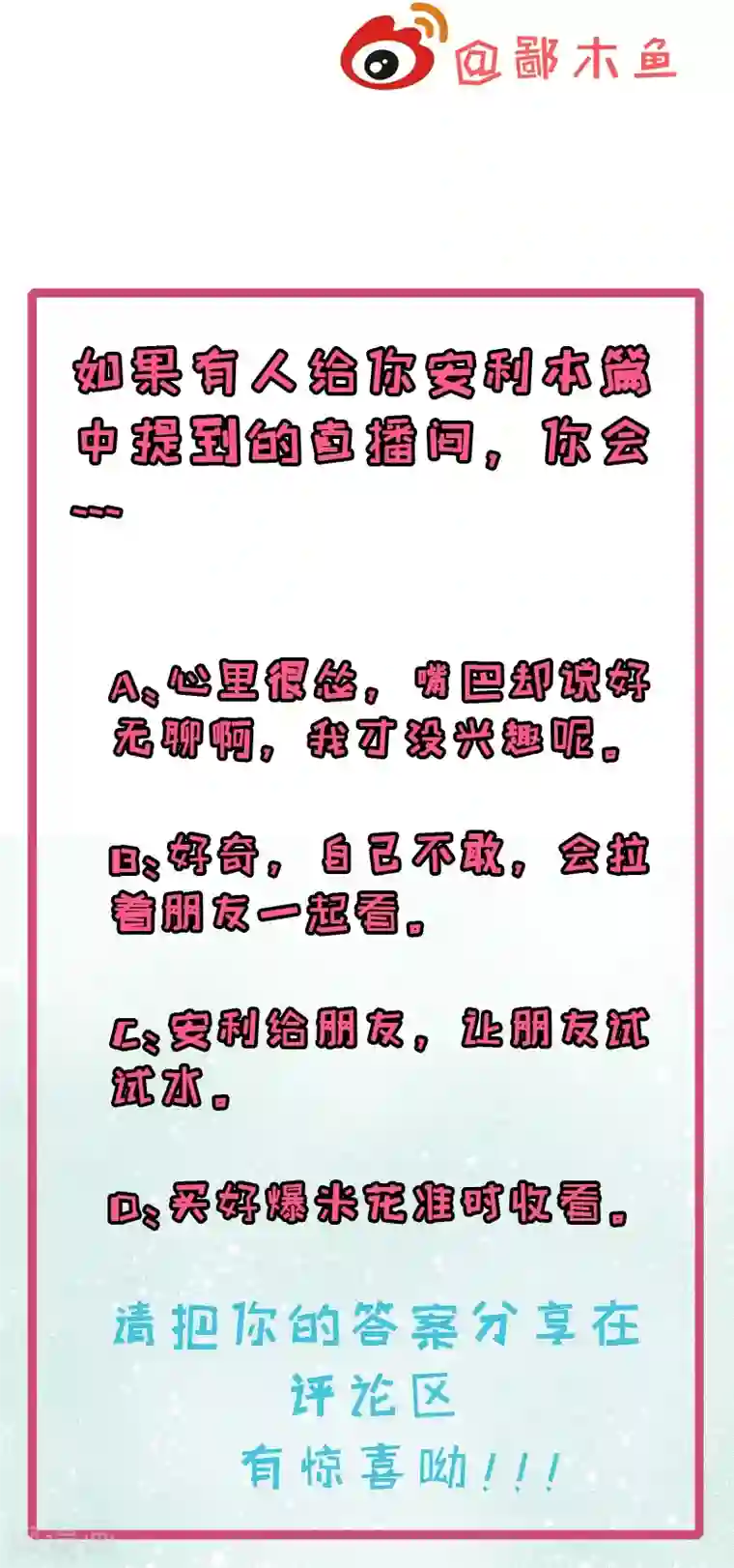 傲娇鬼王爱上我第17话 你们不能在一起