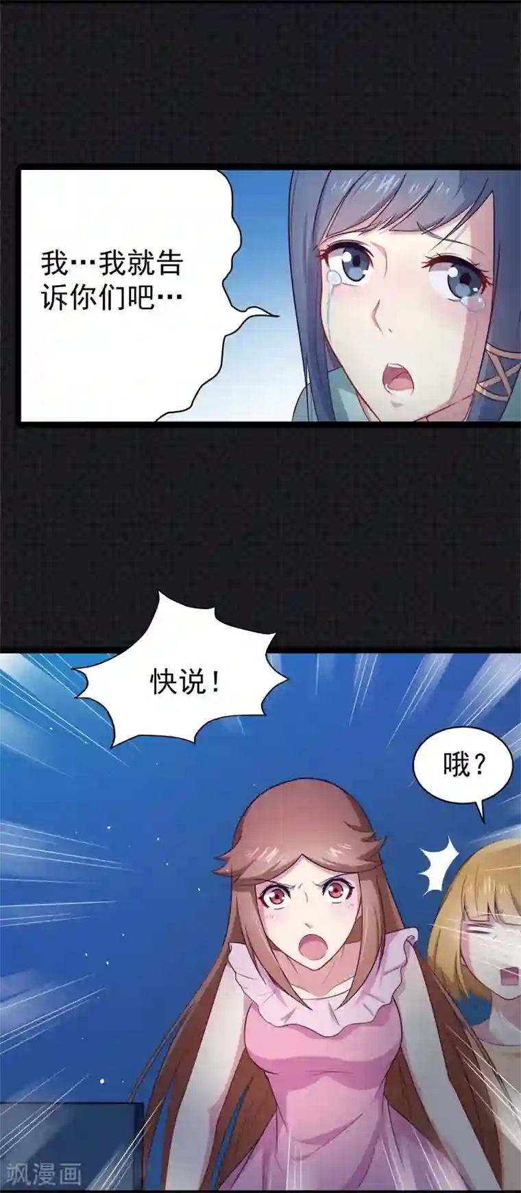 傲娇鬼王爱上我第17话 你们不能在一起