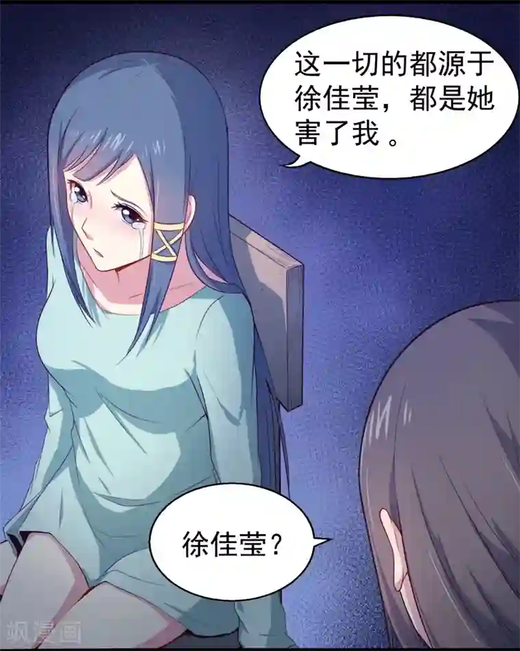 傲娇鬼王爱上我第17话 你们不能在一起