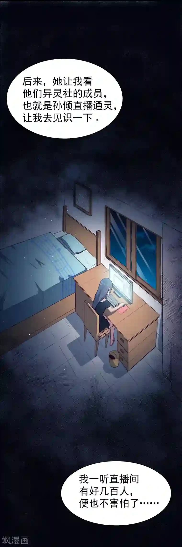 傲娇鬼王爱上我第17话 你们不能在一起