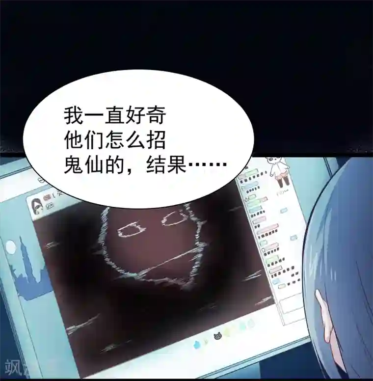 傲娇鬼王爱上我第17话 你们不能在一起