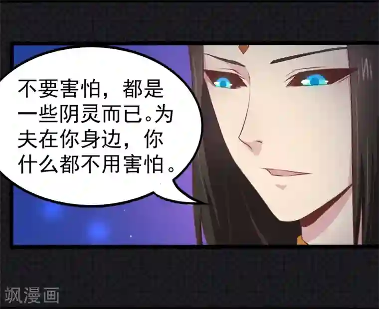 傲娇鬼王爱上我第18话 杀人凶手