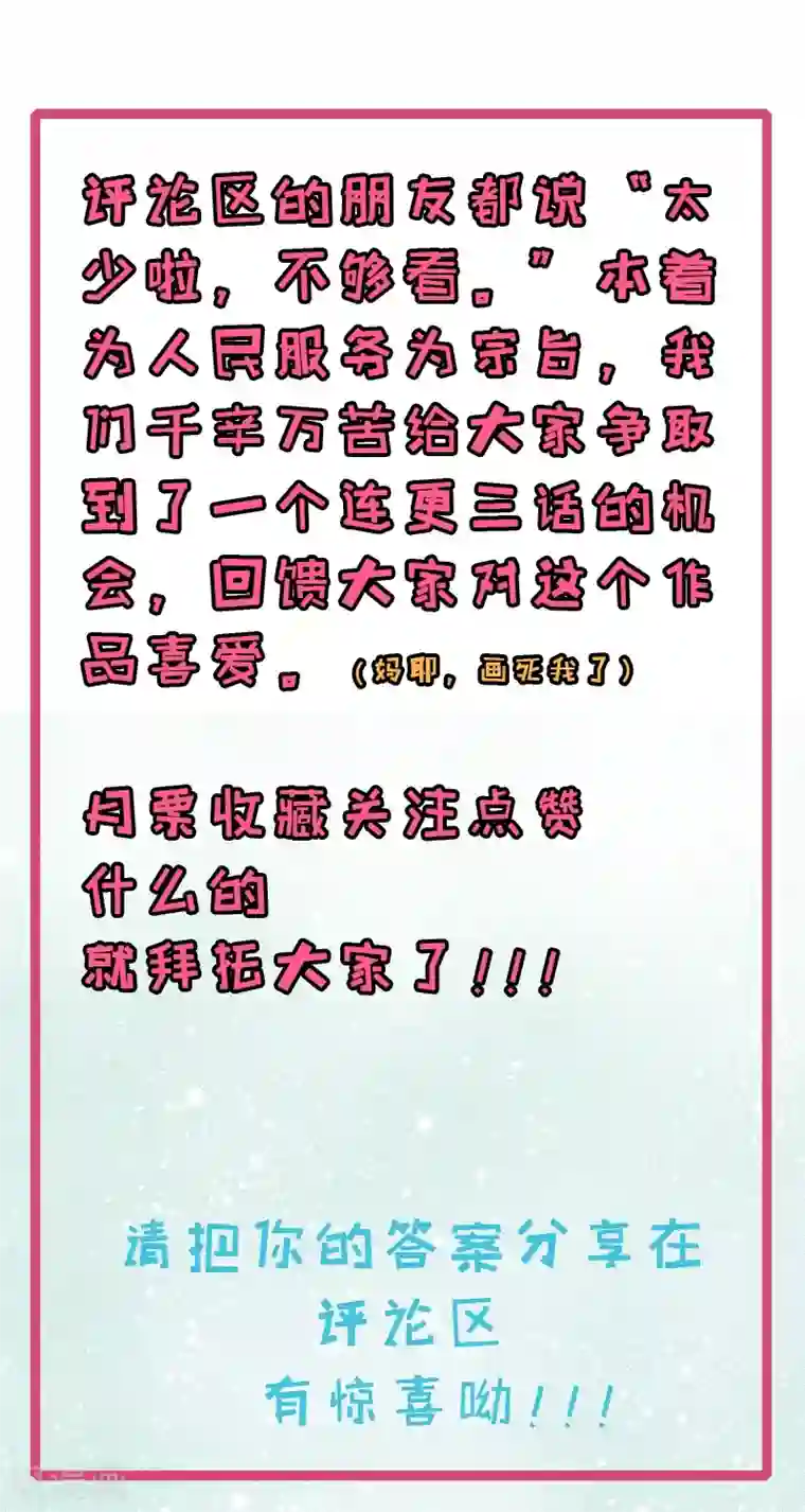 傲娇鬼王爱上我第18话 杀人凶手