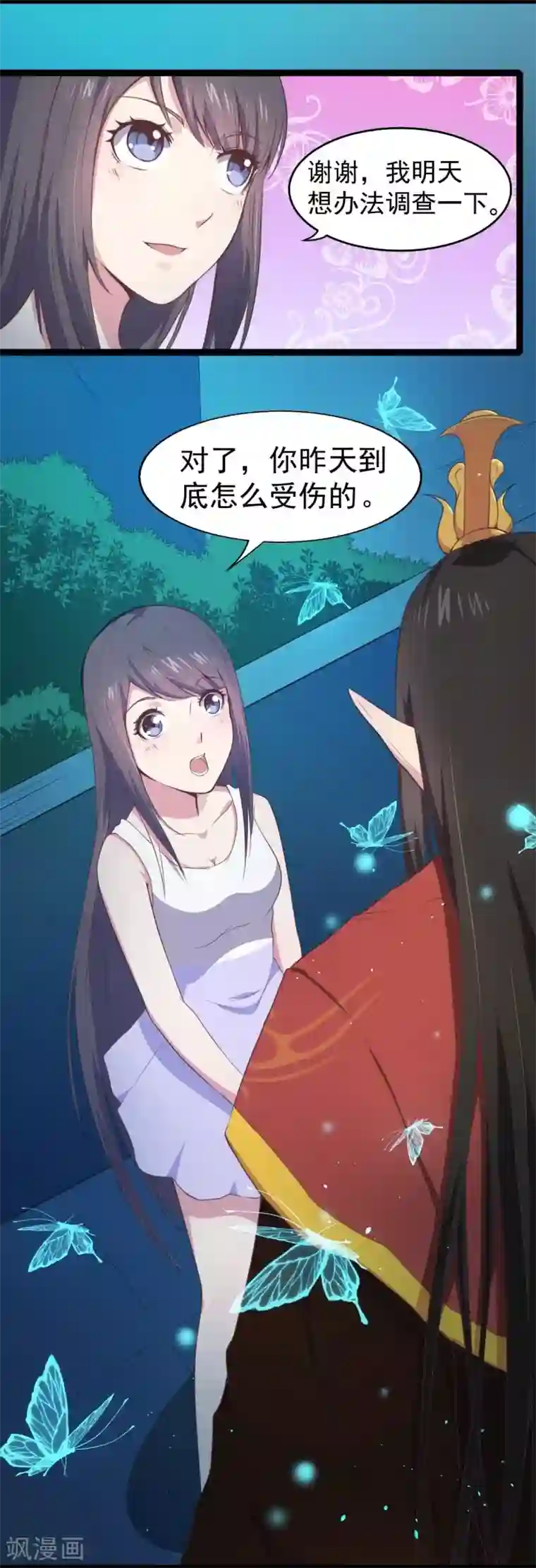 傲娇鬼王爱上我第18话 杀人凶手