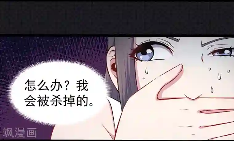 傲娇鬼王爱上我第19话 凄惨的死因