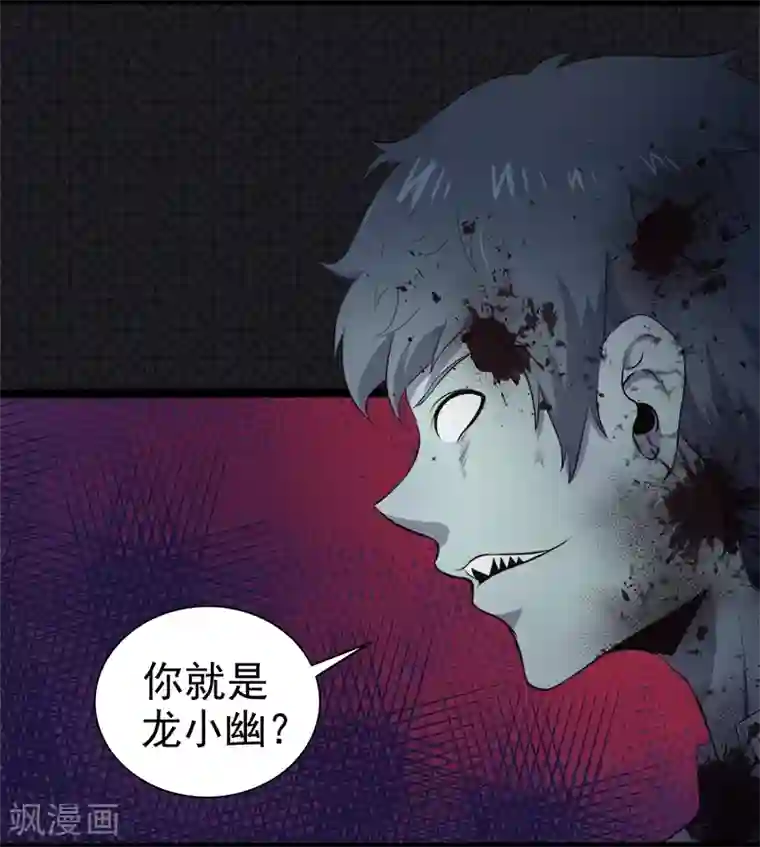 傲娇鬼王爱上我第19话 凄惨的死因