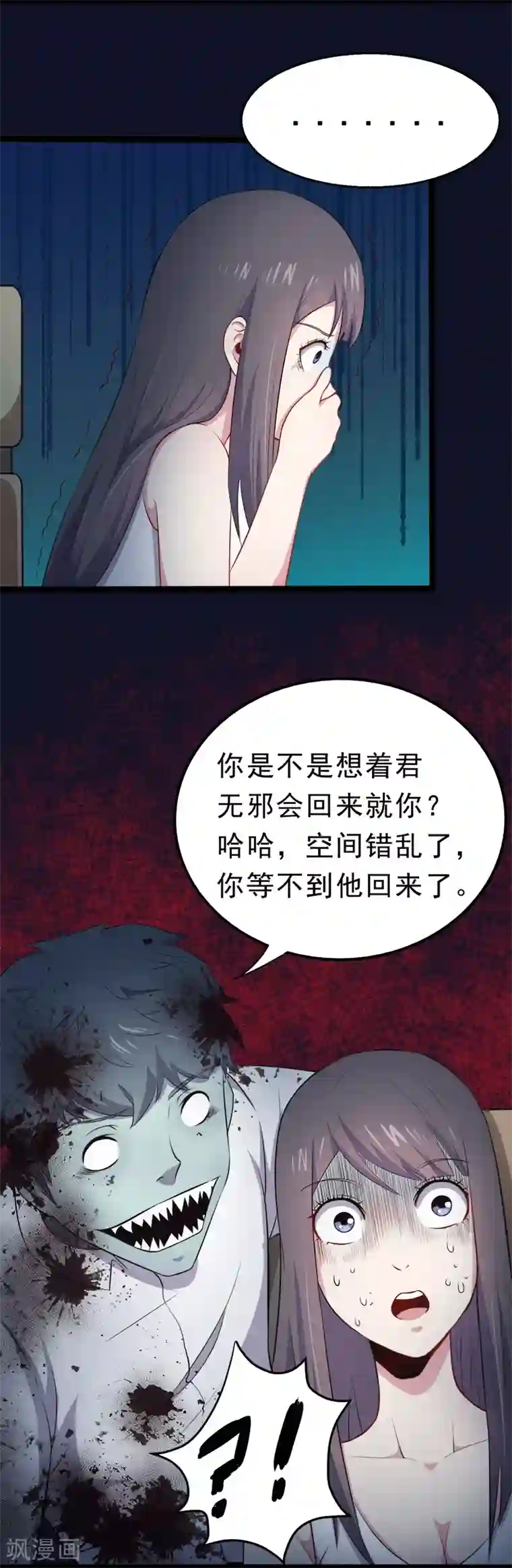 傲娇鬼王爱上我第19话 凄惨的死因