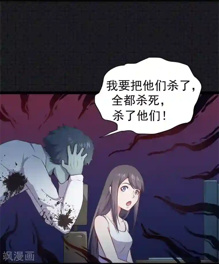 傲娇鬼王爱上我第19话 凄惨的死因