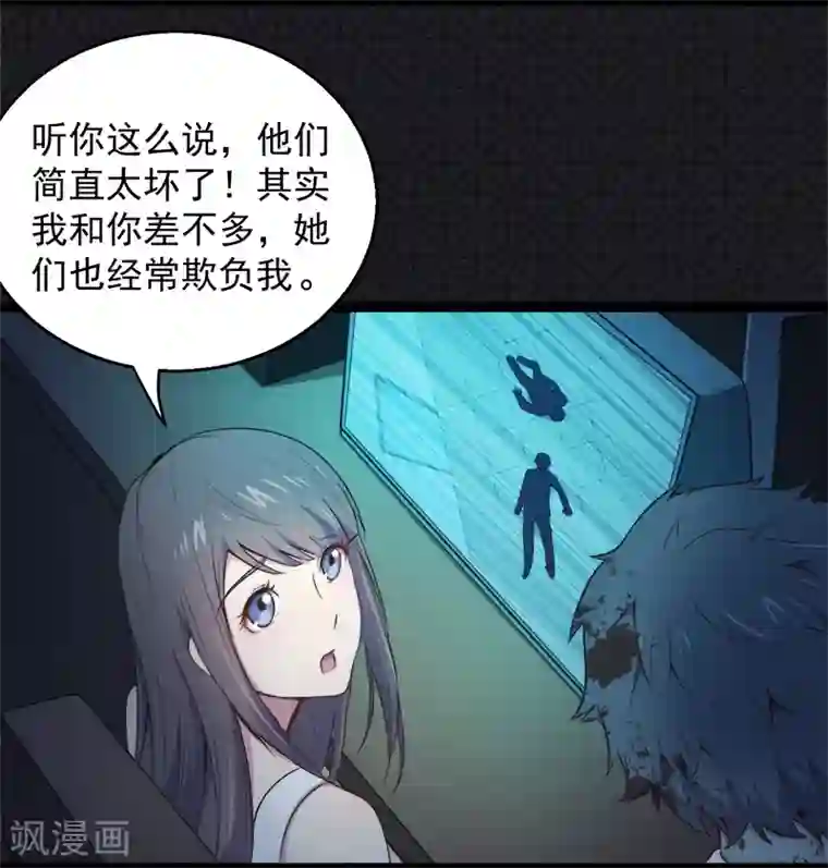 傲娇鬼王爱上我第19话 凄惨的死因