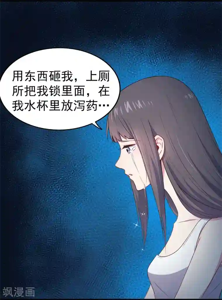 傲娇鬼王爱上我第19话 凄惨的死因