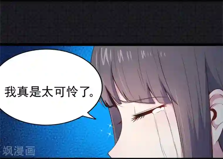 傲娇鬼王爱上我第19话 凄惨的死因