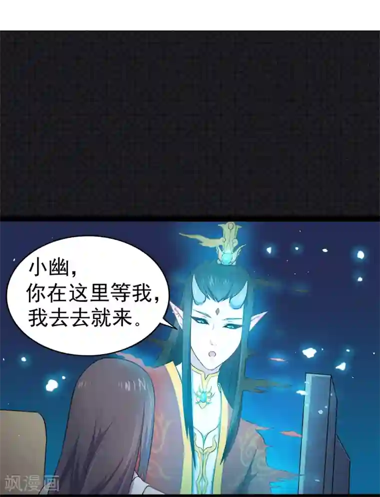 傲娇鬼王爱上我第19话 凄惨的死因