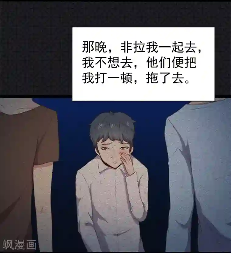 傲娇鬼王爱上我第19话 凄惨的死因