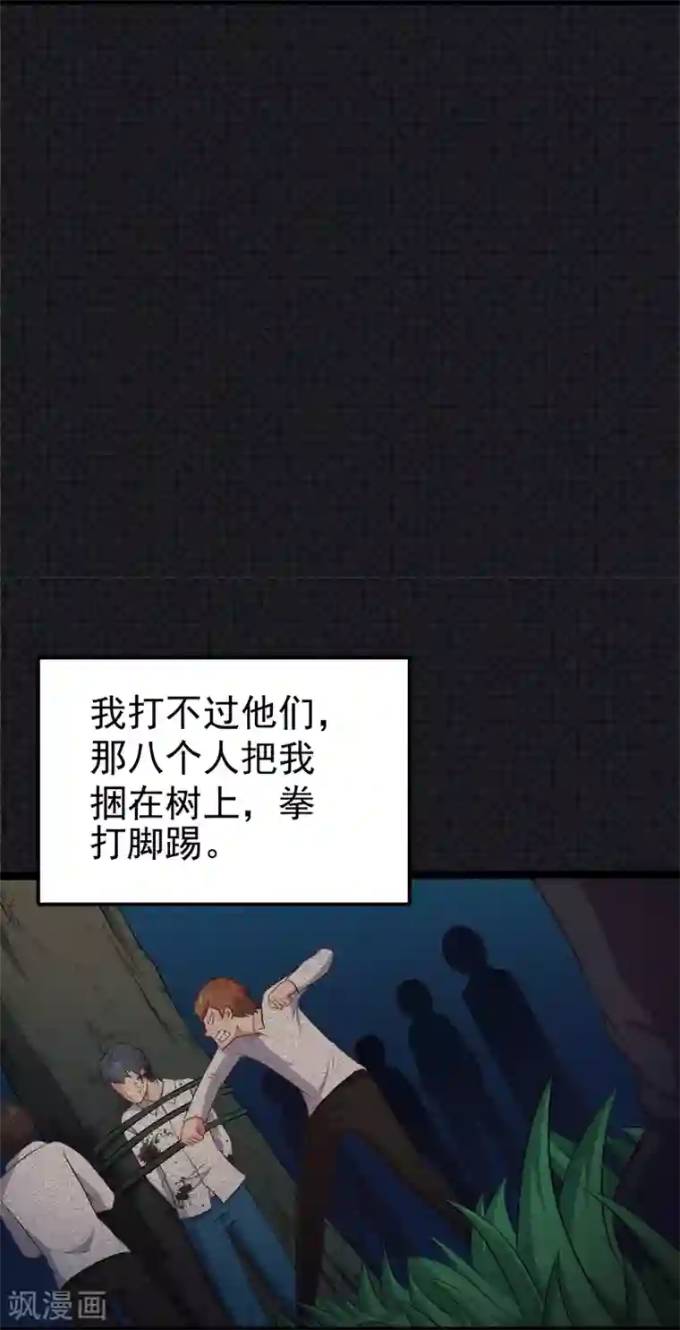 傲娇鬼王爱上我第19话 凄惨的死因