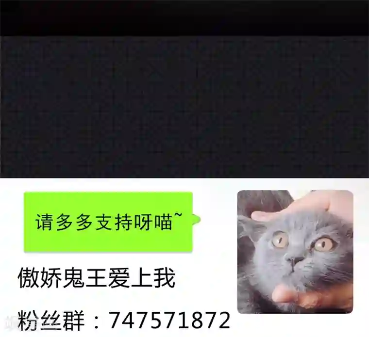 傲娇鬼王爱上我第19话 凄惨的死因