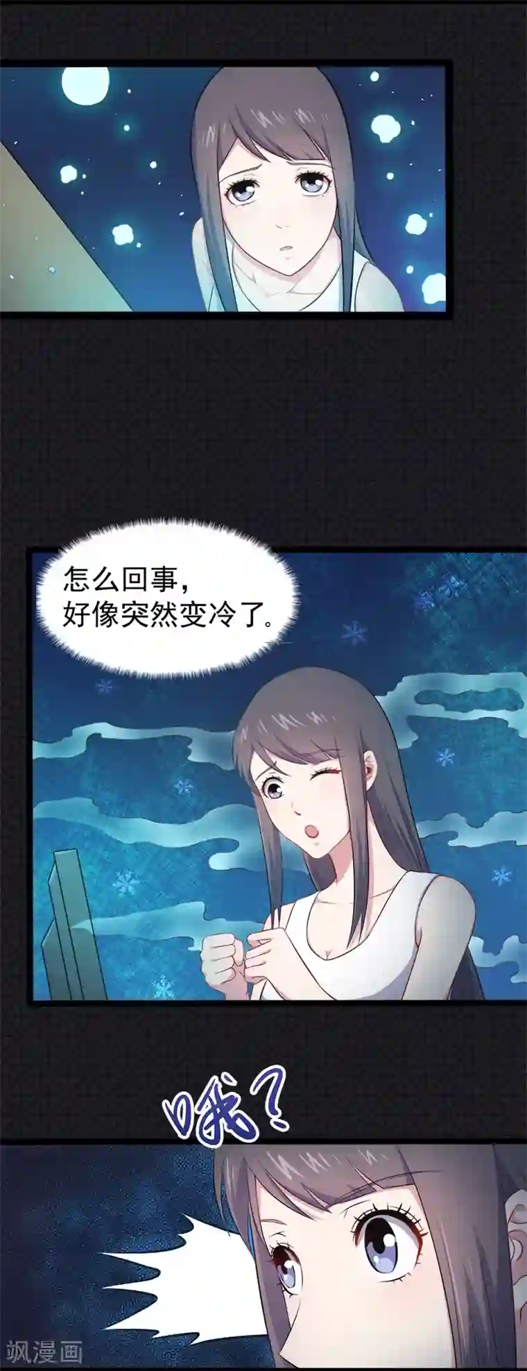 傲娇鬼王爱上我第19话 凄惨的死因